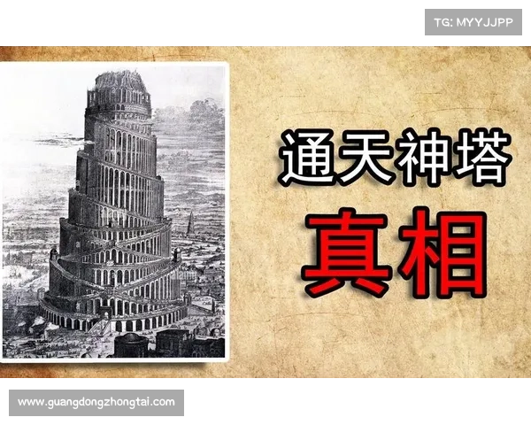通天塔：五大实用技巧大揭秘