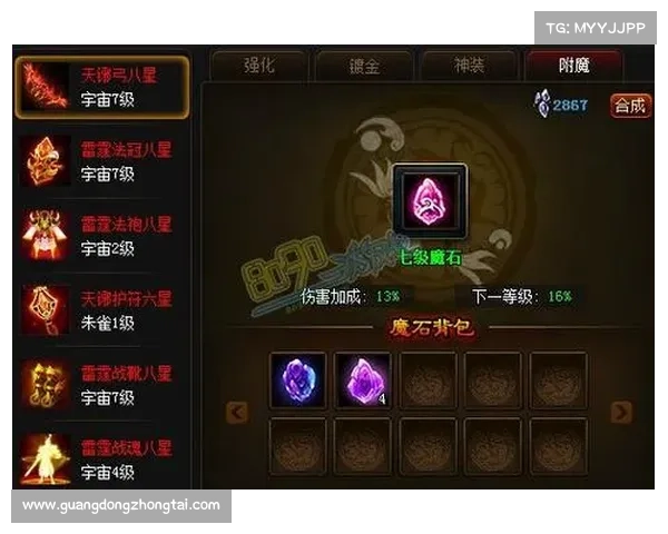 深度解析神仙道霸者宝石的使用策略与提升技巧详解