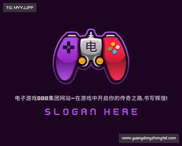 介绍电子游戏888集团网站—在游戏中开启你的传奇之路,书写辉煌!